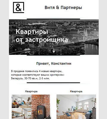 Квартиры