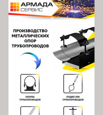 email Армада