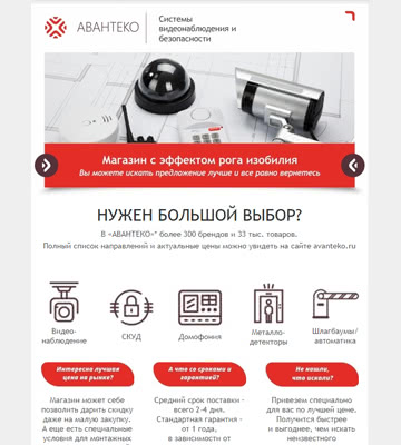 товары емаил письмо
