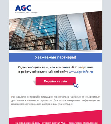 обновление емаил письмо