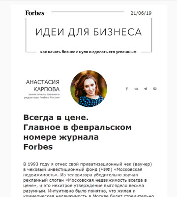 Идея емаил письмо