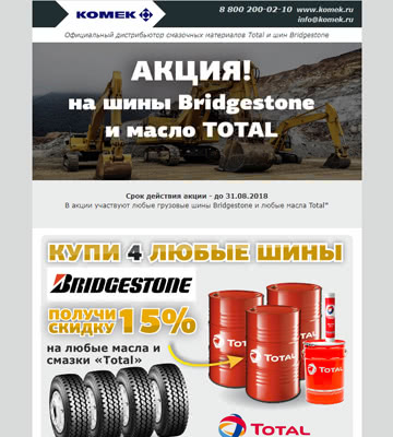 Смазочные материалы емаил письмо