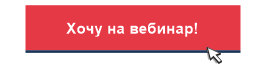 Хочу