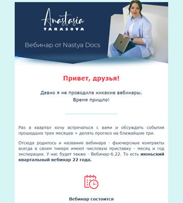 вебинар материалы емаил письмо
