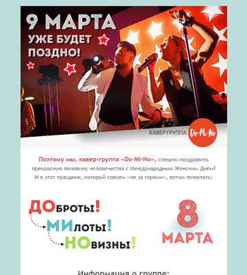 8 марта емаил письмо