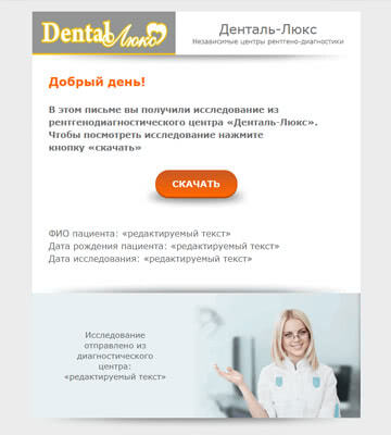 скачать емаил письмо