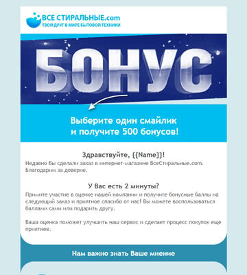 Емаил письмо стиральные машины