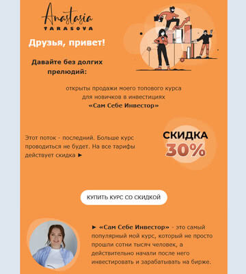 курсы емаил письмо