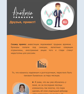 обучение емаил письмо