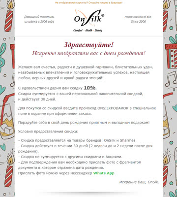поздравление емаил письмо