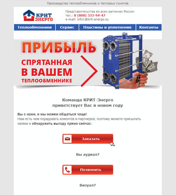 Энерго