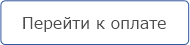 Сформирован заказ