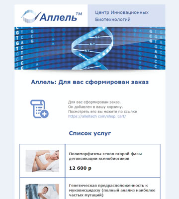 услуги емаил письмо
