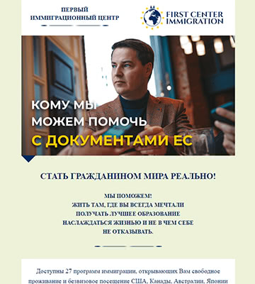иммиграция емаил письмо