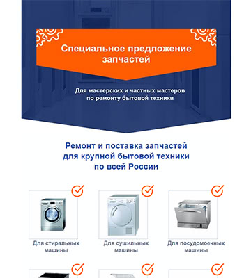 предложение емаил письмо