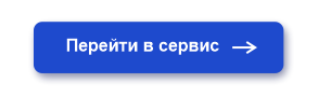 Перейти