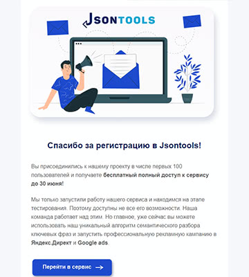 Регистрация