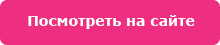 Перейти