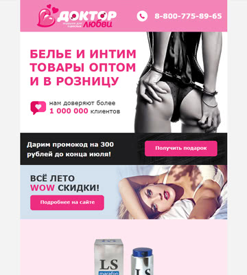 Белье