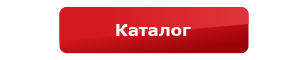 Каталог