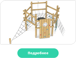 Детский игровой комплекс