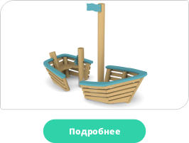 Детский игровой комплекс