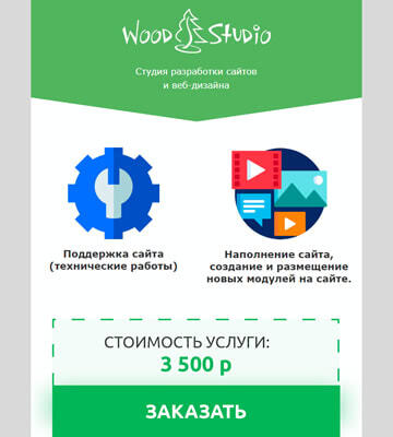 студия разработки емаил письмо