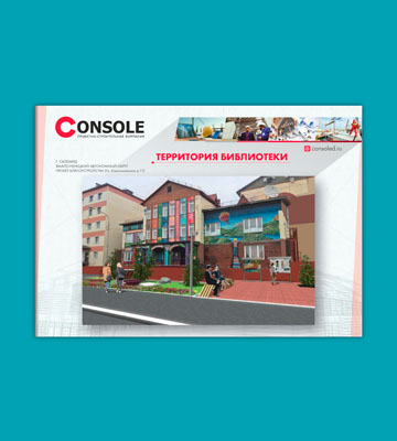 Каталог буклеты газеты