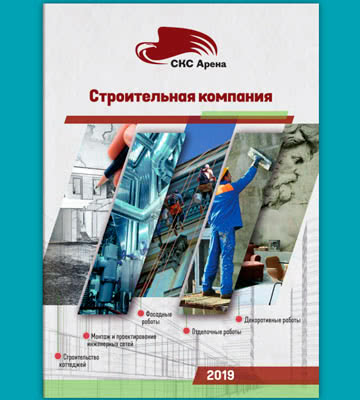 Каталог буклеты газеты